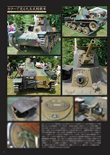 Ikaros Publishing Type 95 Light Tank Middle Tank Photograph Collection (Book)_2