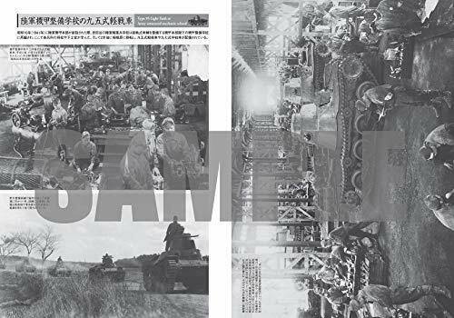Ikaros Publishing Type 95 Light Tank Middle Tank Photograph Collection (Book)_4