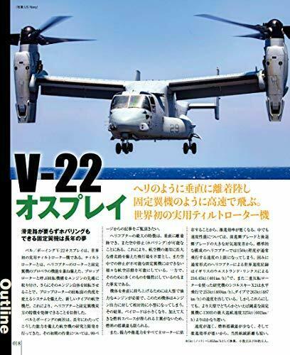 Famous Battle Plane in the World V-22 Osprey Augmented Revised Edition (Book)_6