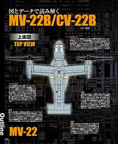 Famous Battle Plane in the World V-22 Osprey Augmented Revised Edition (Book)_7