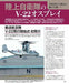 Famous Battle Plane in the World V-22 Osprey Augmented Revised Edition (Book)_8