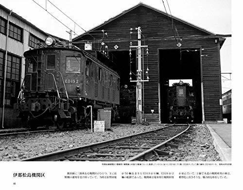 Ikaros Publishing Activities of DC Electric Locomotives in the 1965's (Book) NEW_8