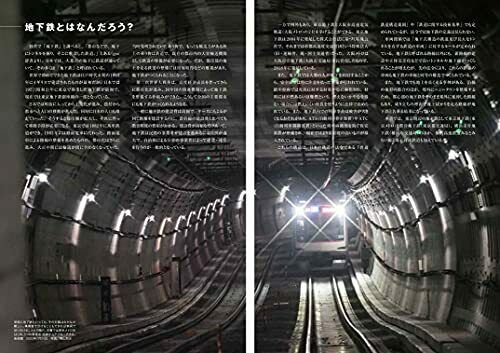 Subway in the Greater Tokyo Area (Book) NEW from Japan_3