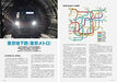 Subway in the Greater Tokyo Area (Book) NEW from Japan_4