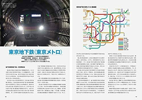 Subway in the Greater Tokyo Area (Book) NEW from Japan_4