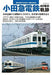 Odakyu Electric Railway History of 40 Years (Book) NEW from Japan_1