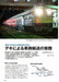 Odakyu Electric Railway History of 40 Years (Book) NEW from Japan_6