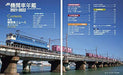 J.R. Locomotive Year Book 2021-2022 NEW from Japan_2