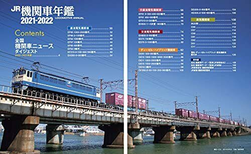 J.R. Locomotive Year Book 2021-2022 NEW from Japan_2