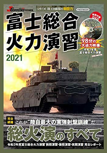 Fuji Firepower Exercise 2021 (Book) NEW from Japan_1