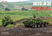 Fuji Firepower Exercise 2021 (Book) NEW from Japan_4