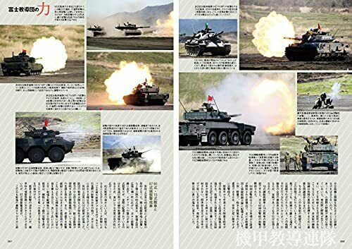 Fuji Firepower Exercise 2021 (Book) NEW from Japan_6