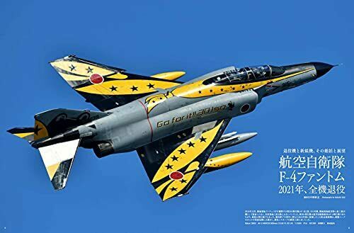 Airplane Photo Technic 2021 Summer (Book) NEW from Japan_3