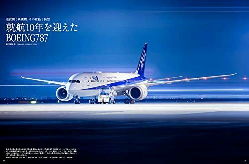 Airplane Photo Technic 2021 Summer (Book) NEW from Japan_7