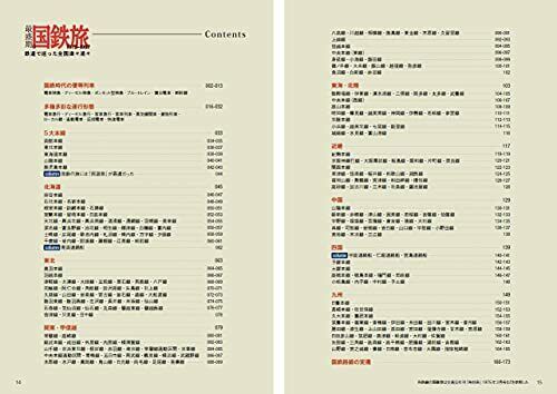 Golden Age of Japanese National Railways Travel (Book) NEW_2