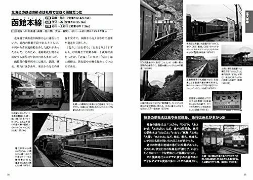 Golden Age of Japanese National Railways Travel (Book) NEW_3