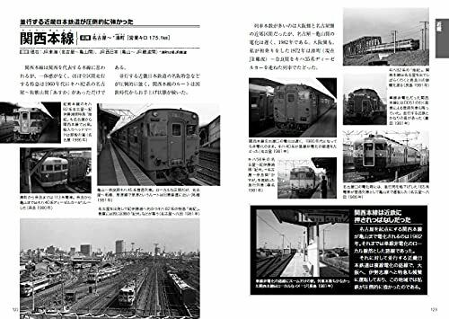 Golden Age of Japanese National Railways Travel (Book) NEW_4