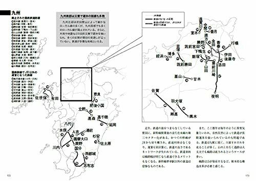 Golden Age of Japanese National Railways Travel (Book) NEW_5