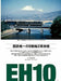 Ikaros Publishing Electric Locomotive Explorer Vol.20 Magazine NEW from Japan_3
