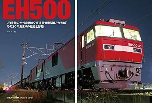 Ikaros Publishing Electric Locomotive Explorer Vol.20 Magazine NEW from Japan_4