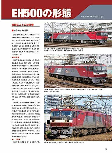 Ikaros Publishing Electric Locomotive Explorer Vol.20 Magazine NEW from Japan_5