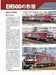 Ikaros Publishing Electric Locomotive Explorer Vol.20 Magazine NEW from Japan_5