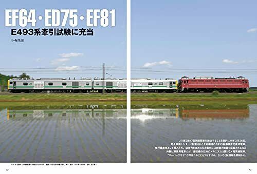 Ikaros Publishing Electric Locomotive Explorer Vol.20 Magazine NEW from Japan_6
