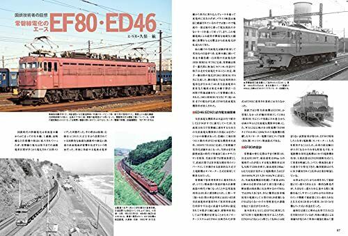 Ikaros Publishing Electric Locomotive Explorer Vol.20 Magazine NEW from Japan_7