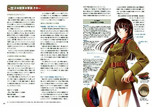 Ikaros Publishing The Illustrated Guide Book of Military Uniforms Vol.3 (Book)_6