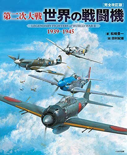 World War II Fighters 1939-1945 [Completely Revised Edition] (Book) NEW_1
