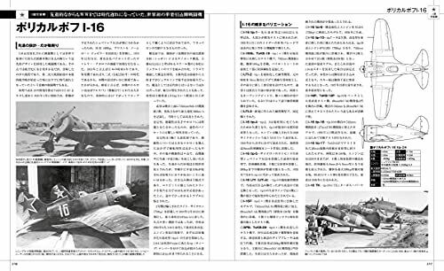 World War II Fighters 1939-1945 [Completely Revised Edition] (Book) NEW_7