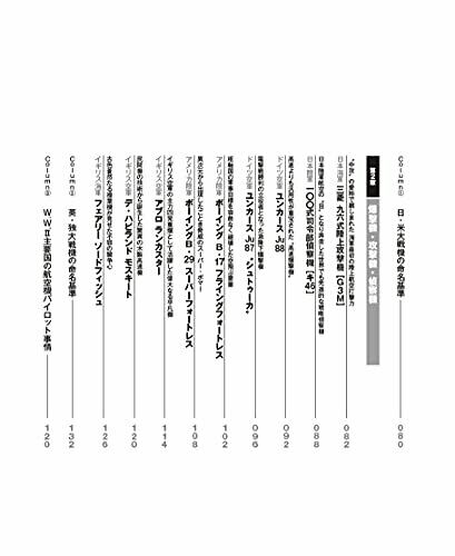 World War II Masterpiece Mechanism Picture Book NEW from Japan_3