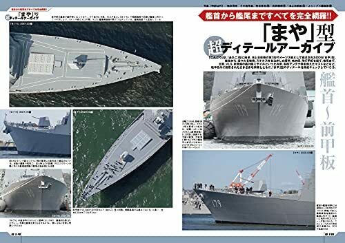JMSDF 'Maya' Type Destroyer MG (Book) NEW from Japan_3