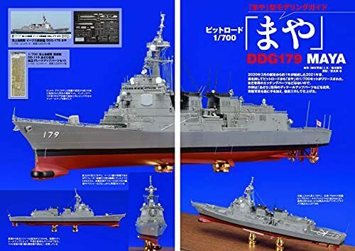 JMSDF 'Maya' Type Destroyer MG (Book) NEW from Japan_7