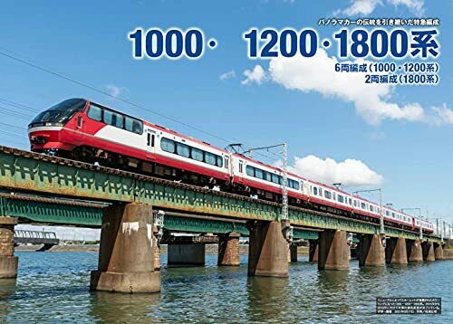 Ikaros Publishing Private Railroad Side View Book 05 Nagoya Railroad (Book) NEW_3