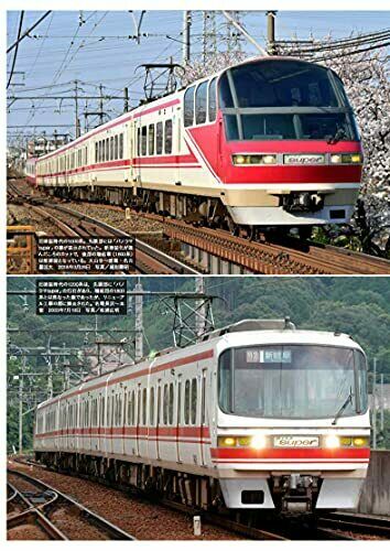 Ikaros Publishing Private Railroad Side View Book 05 Nagoya Railroad (Book) NEW_4