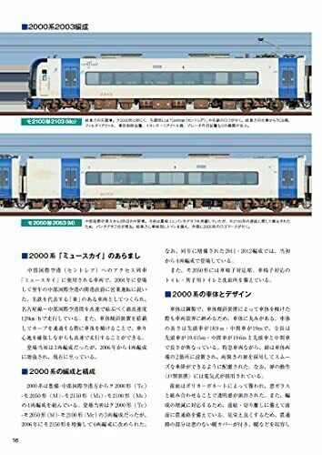Ikaros Publishing Private Railroad Side View Book 05 Nagoya Railroad (Book) NEW_5