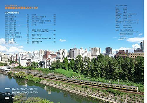 Ikaros Publishing Capital Region New Series Train 2021-22 (Book) from Japan_2