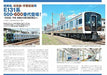 Ikaros Publishing Capital Region New Series Train 2021-22 (Book) from Japan_3