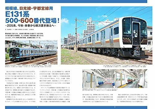 Ikaros Publishing Capital Region New Series Train 2021-22 (Book) from Japan_3