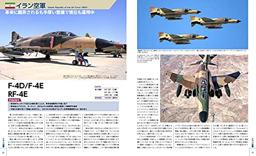 World F-4 Phantom II (Book) Ikaros Mook (Eiji Ishii) Ikaros Publishing NEW_4