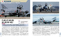 World F-4 Phantom II (Book) Ikaros Mook (Eiji Ishii) Ikaros Publishing NEW_5