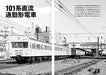 The Last One Train (Book) NEW from Japan_4