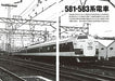 The Last One Train (Book) NEW from Japan_5