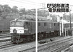 The Last One Train (Book) NEW from Japan_6