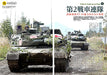 Type 10 Tank (Book) Ikaros Mook NEW from Japan_5