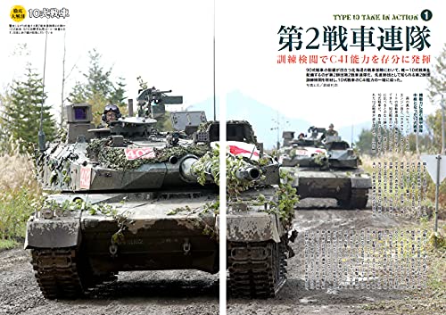 Type 10 Tank (Book) Ikaros Mook NEW from Japan_5