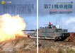Type 10 Tank (Book) Ikaros Mook NEW from Japan_6