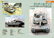 Type 10 Tank (Book) Ikaros Mook NEW from Japan_7
