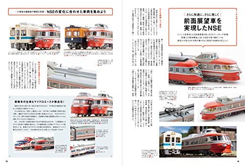 Enjoy with N Gauge Private Railway Limited Express (Book) Ikaros Mook NEW_3